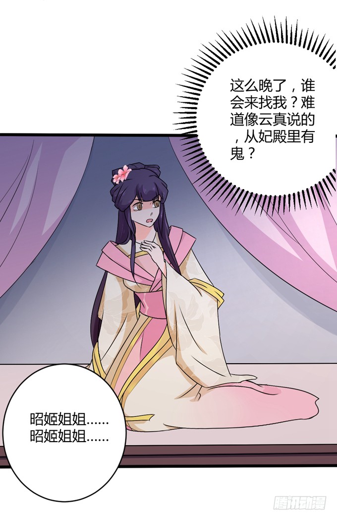 狼妖鬼后