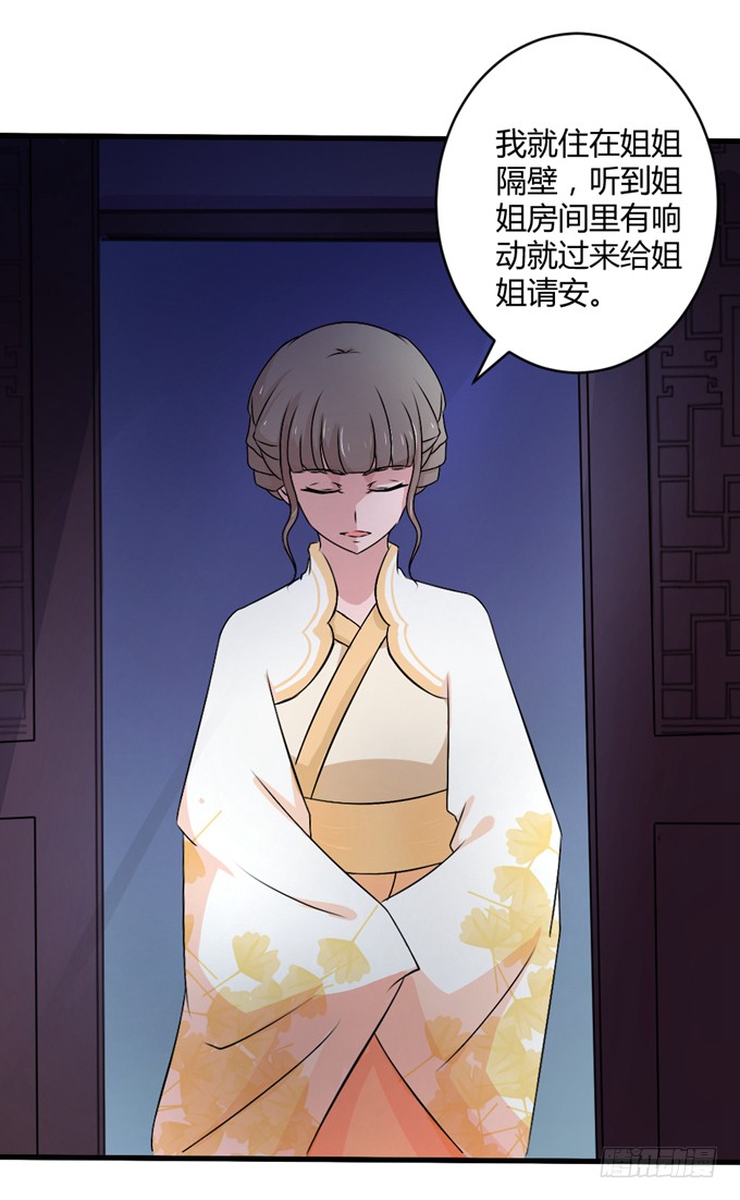狼妖鬼后
