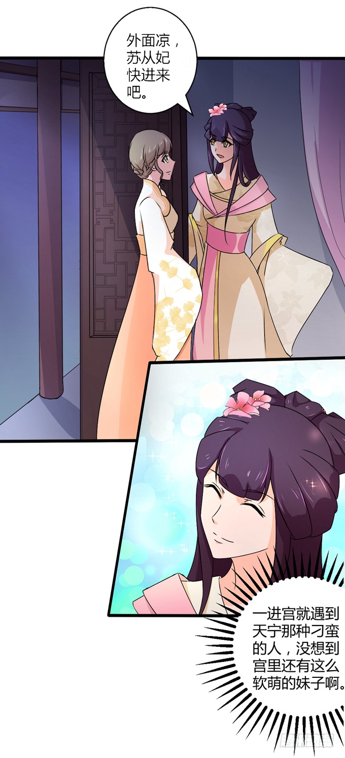 狼妖鬼后