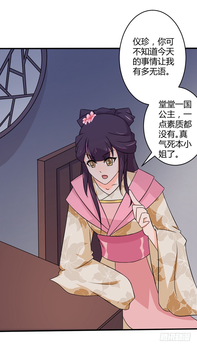狼妖鬼后