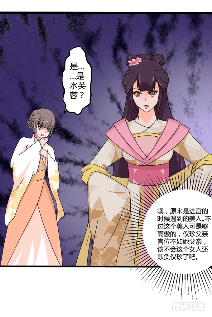 狼妖鬼后