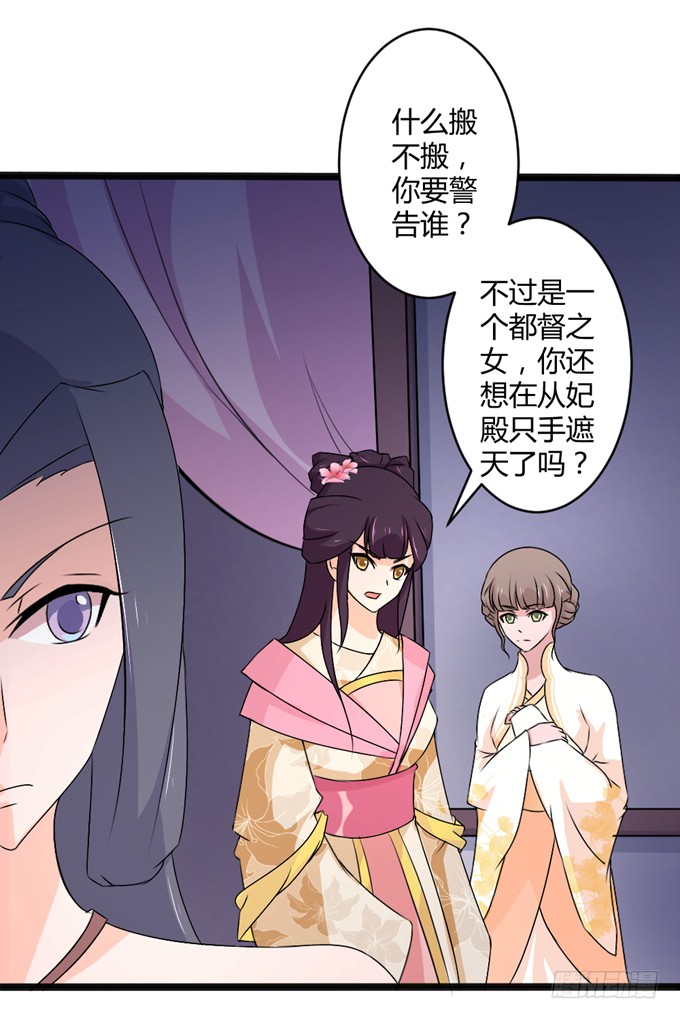 狼妖鬼后