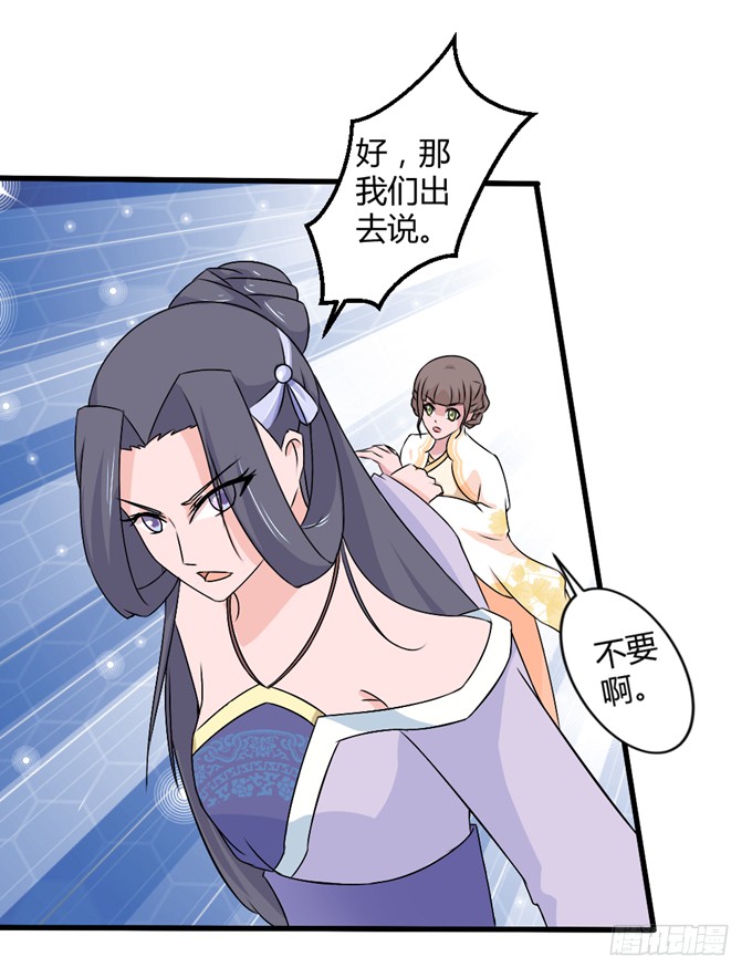 狼妖鬼后
