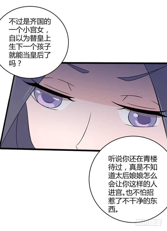 狼妖鬼后