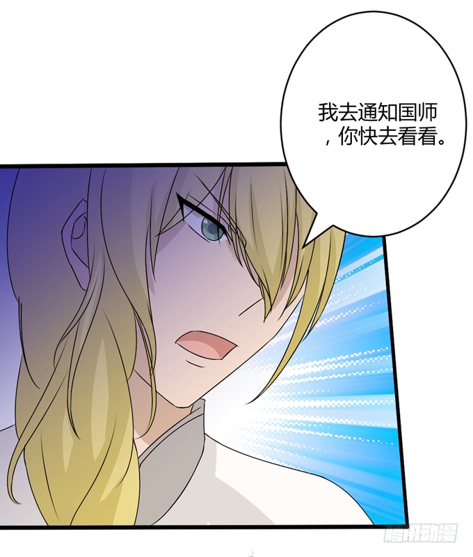 狼妖鬼后