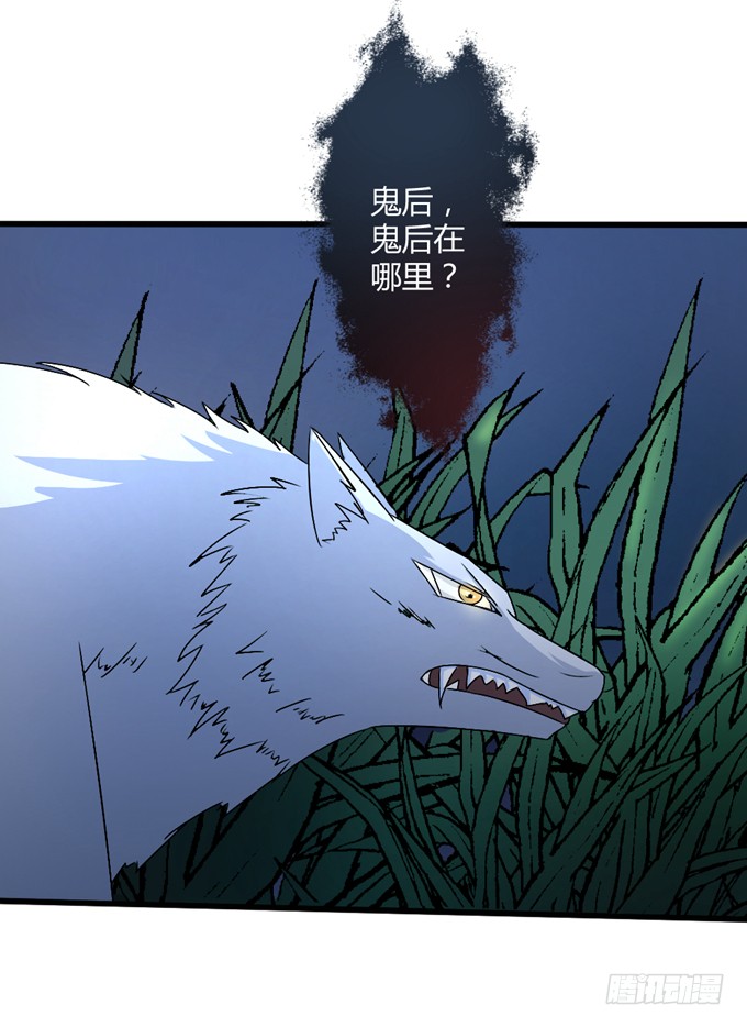 狼妖鬼后