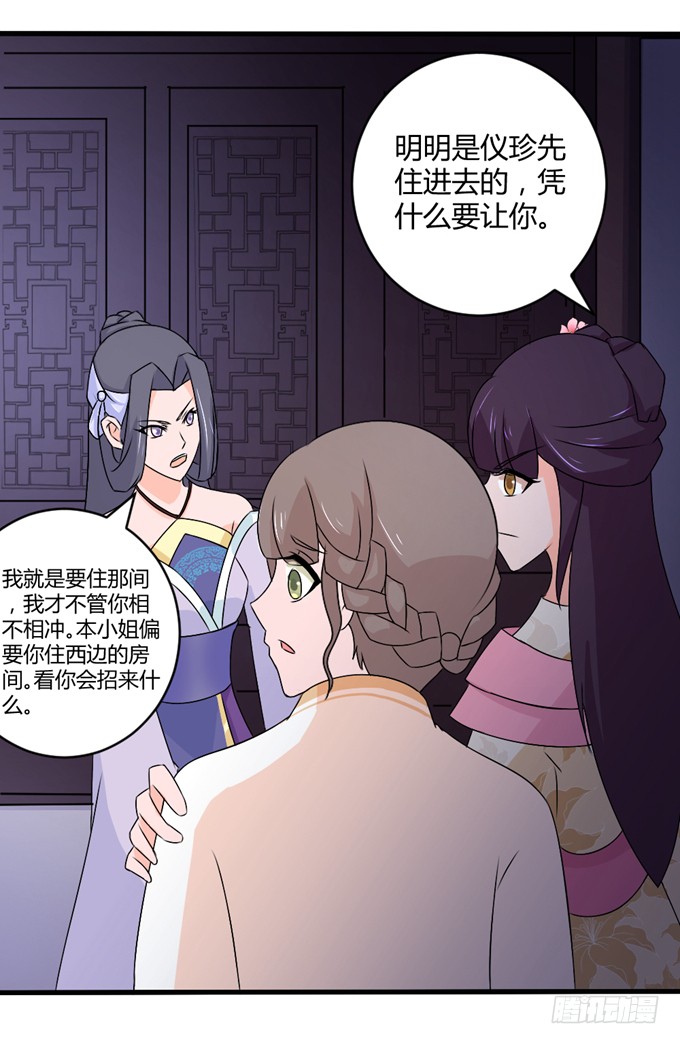 狼妖鬼后