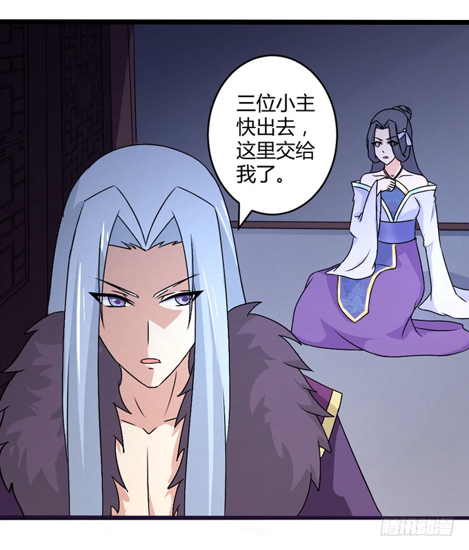 狼妖鬼后