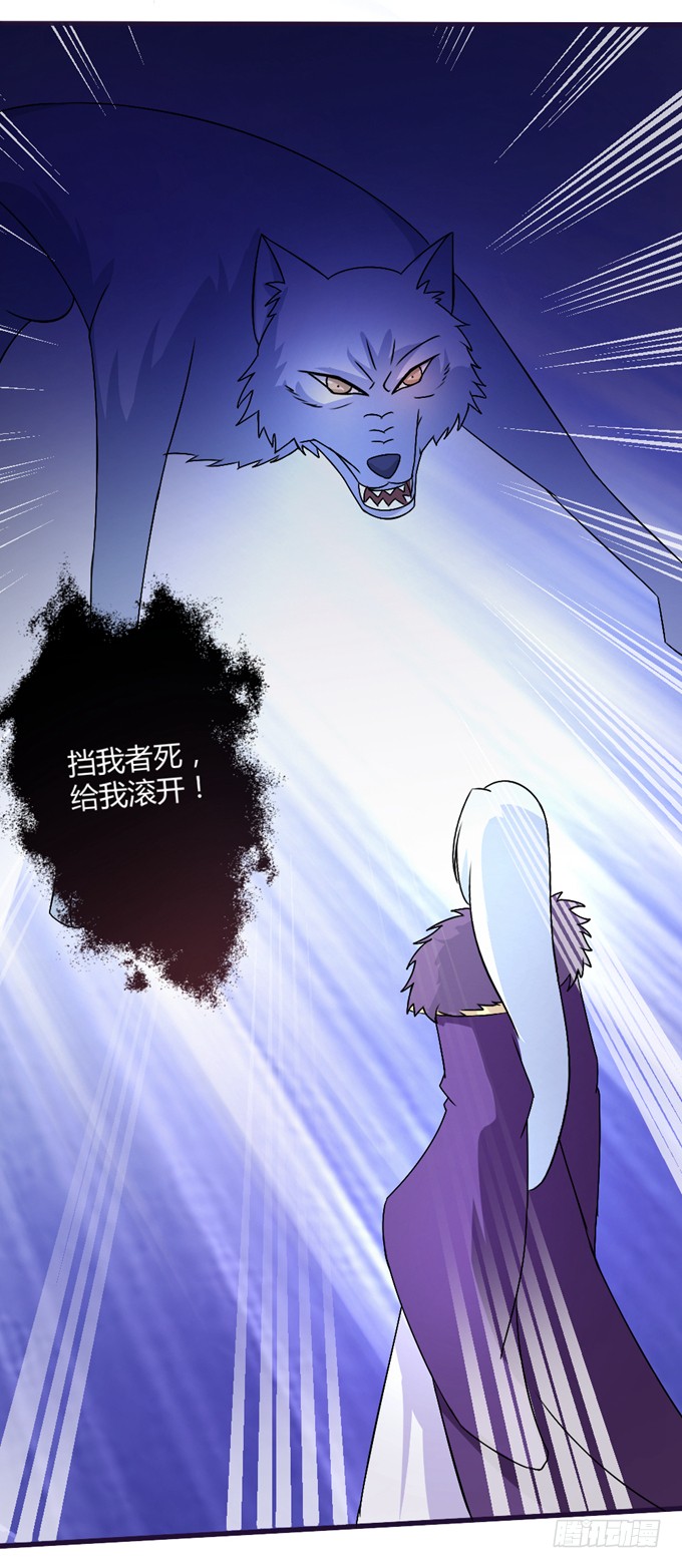狼妖鬼后