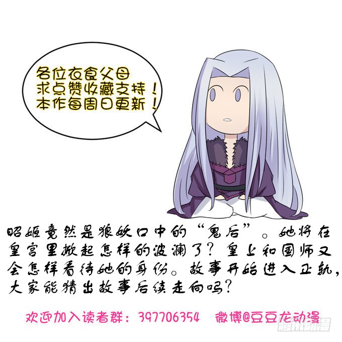 狼妖鬼后