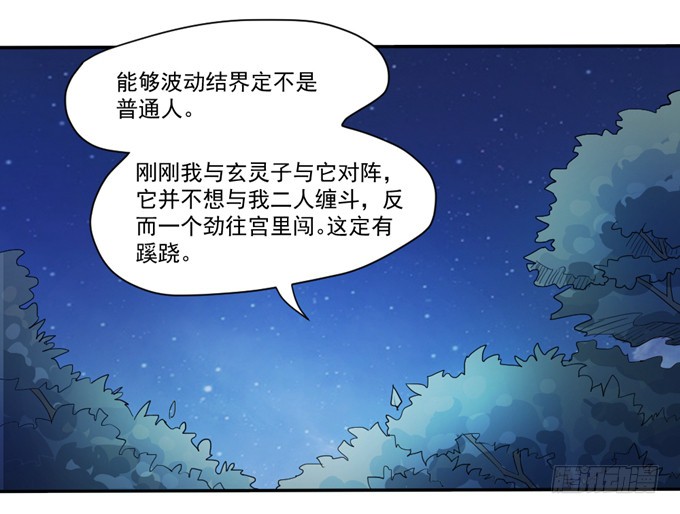 宫廷礼仪