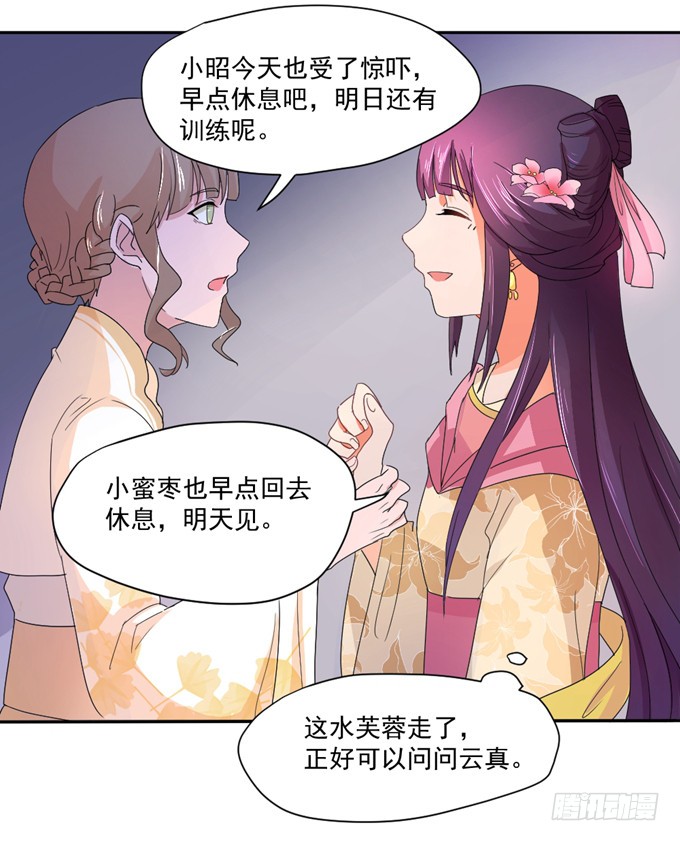 宫廷礼仪
