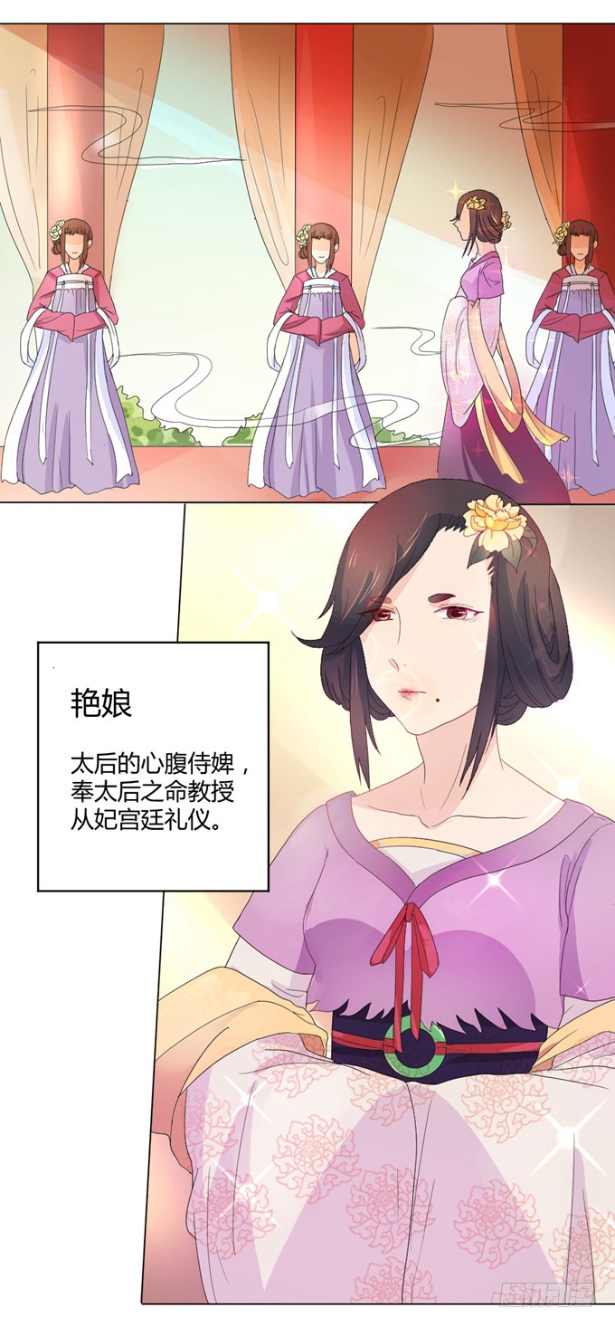 宫廷礼仪