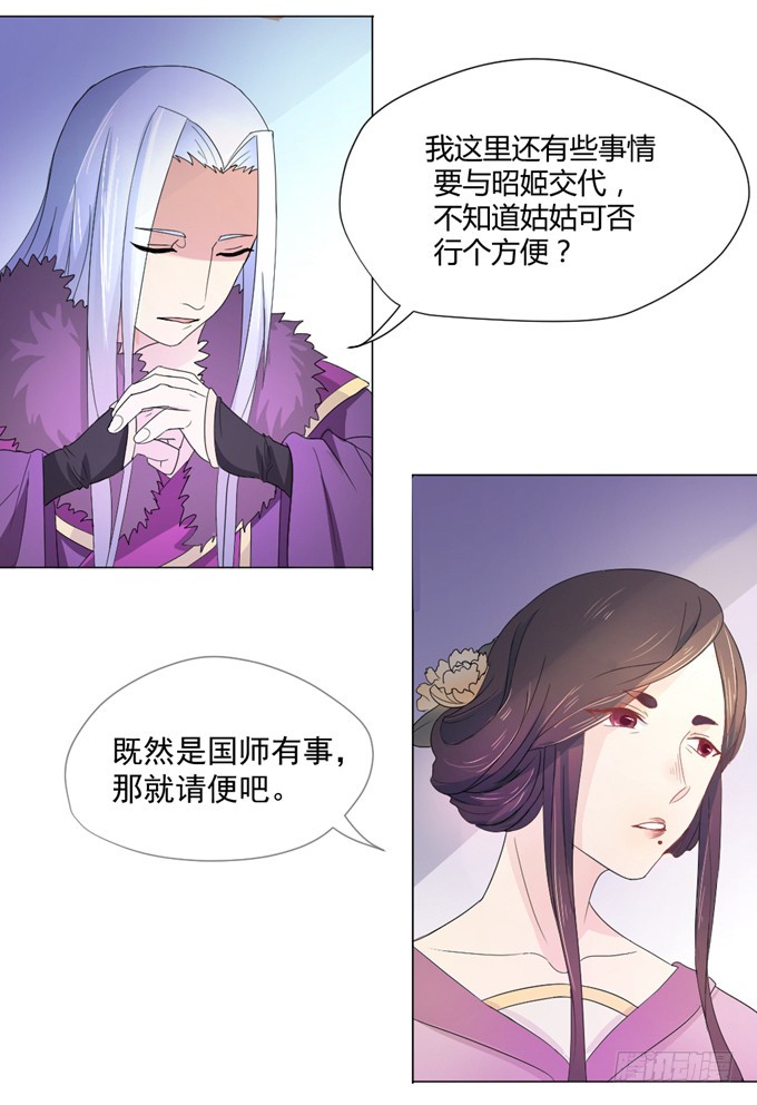 宫廷礼仪