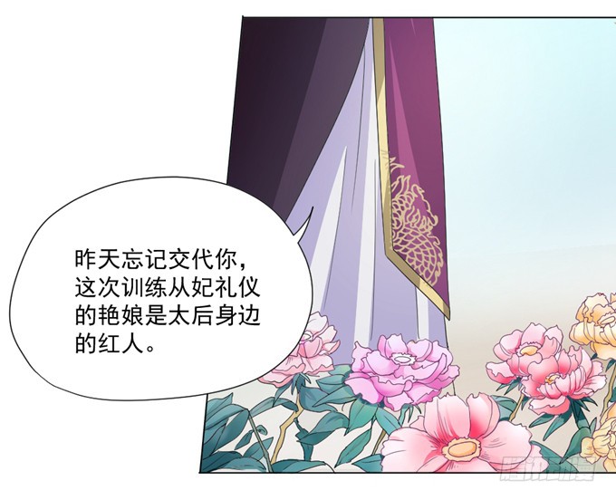 宫廷礼仪