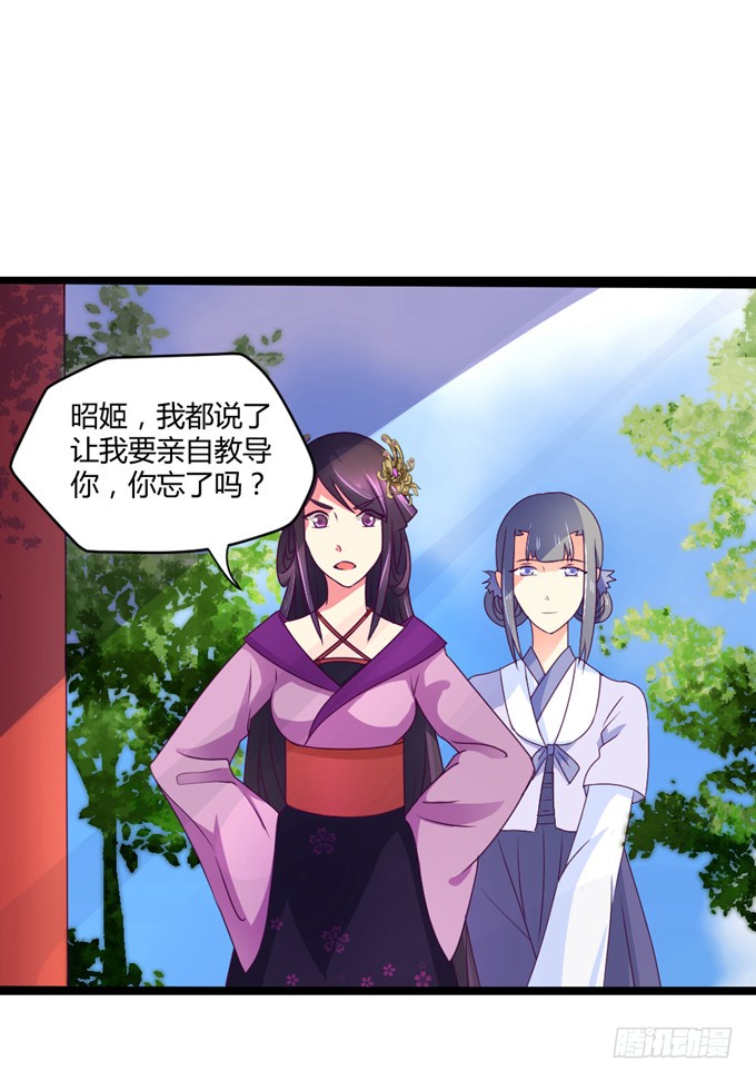 教训公主