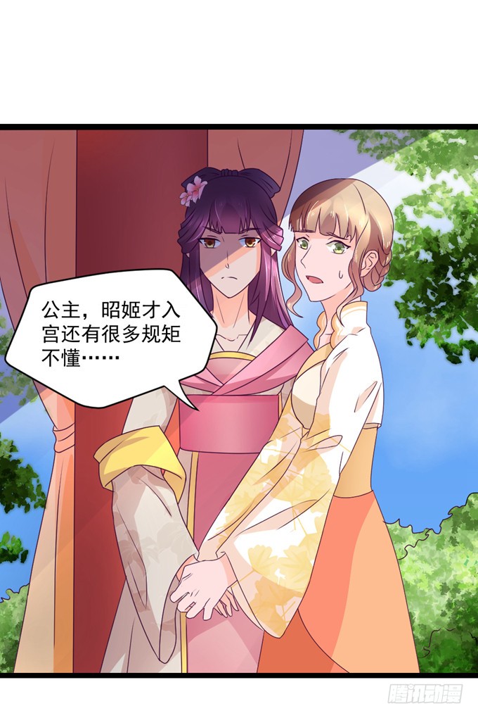 教训公主