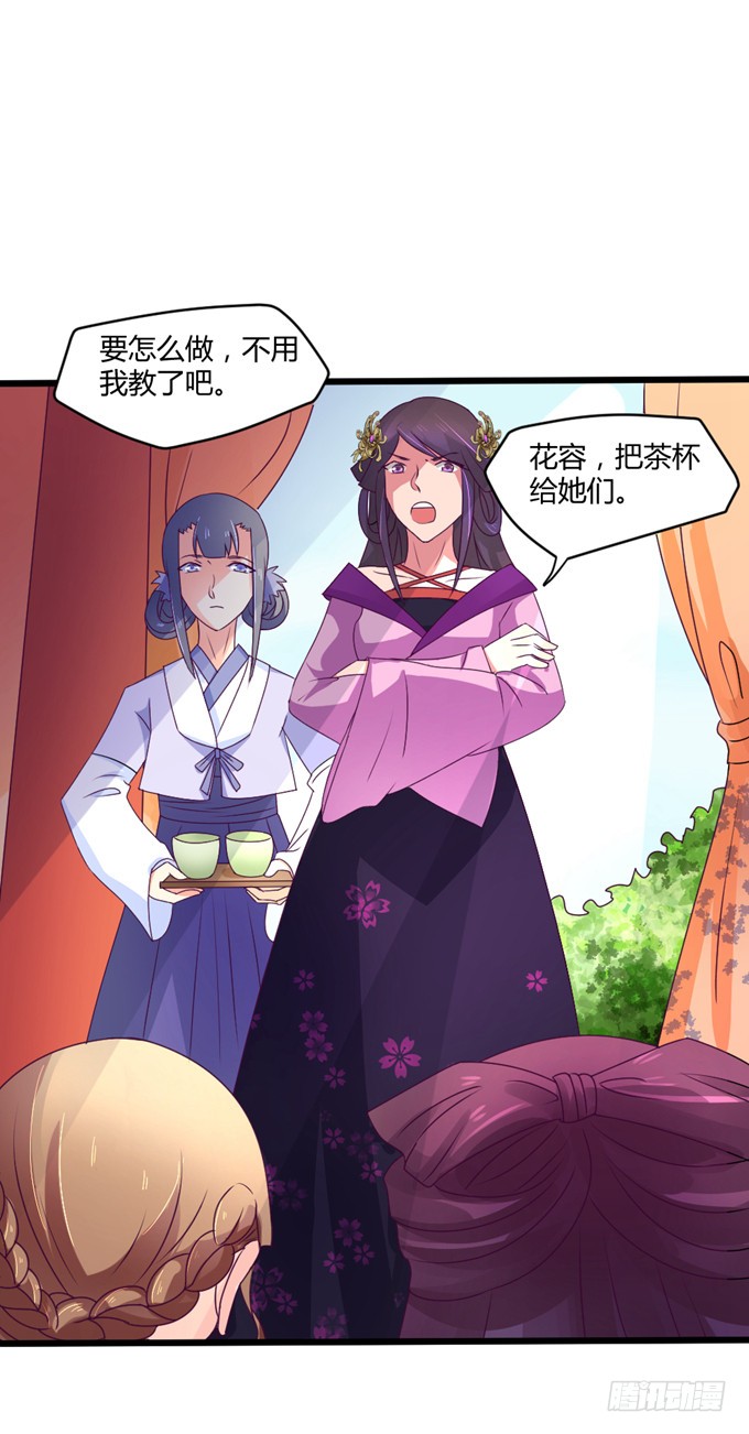 教训公主