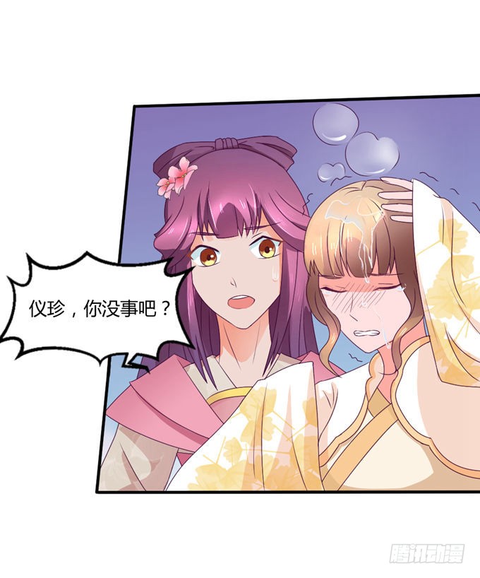 教训公主