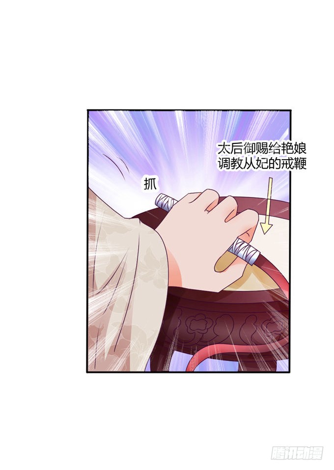 教训公主