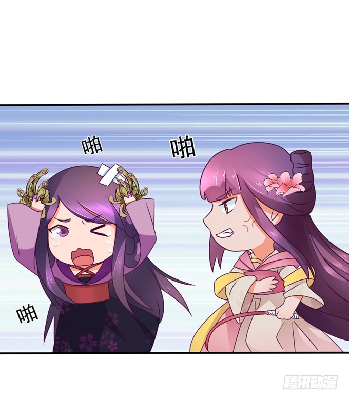 教训公主