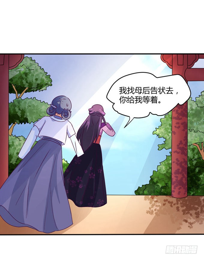 教训公主
