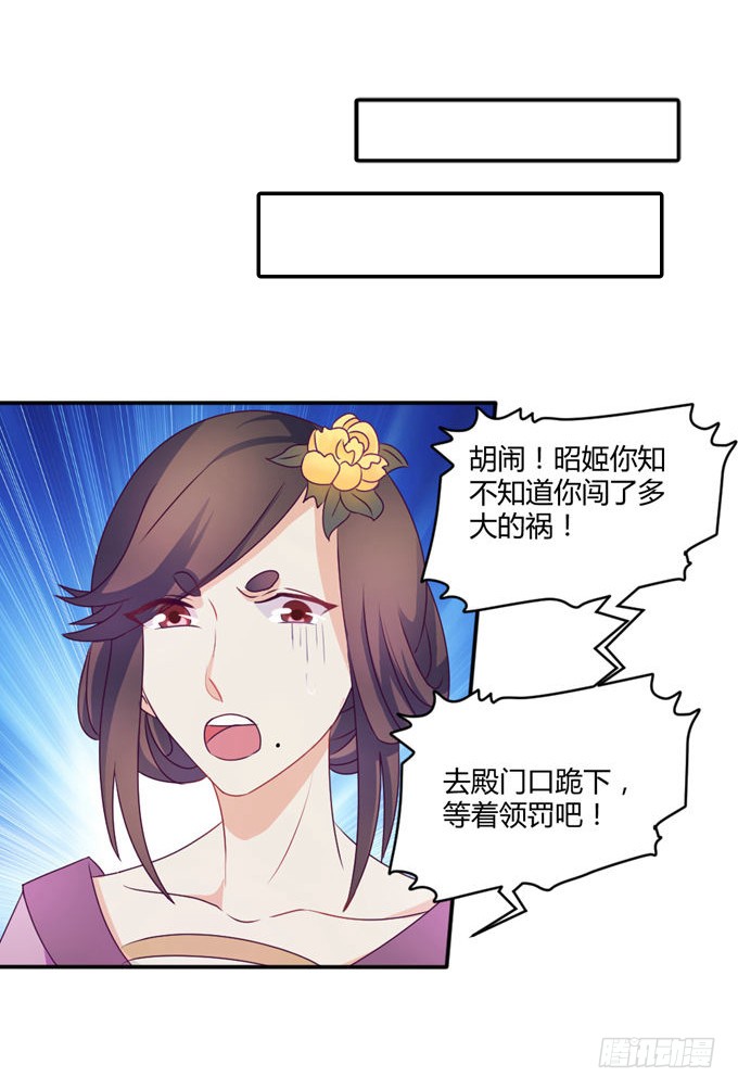 教训公主