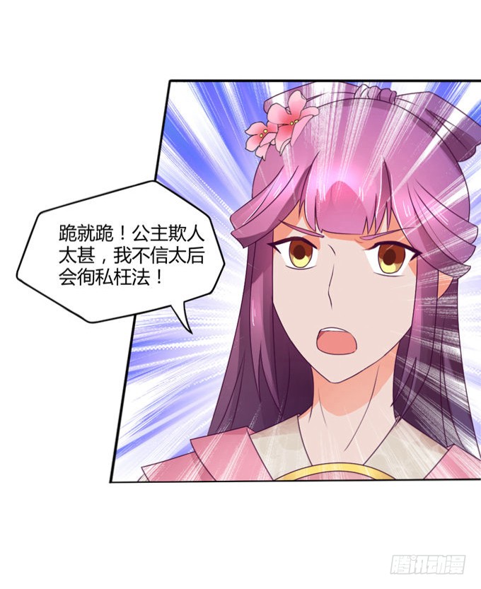 教训公主