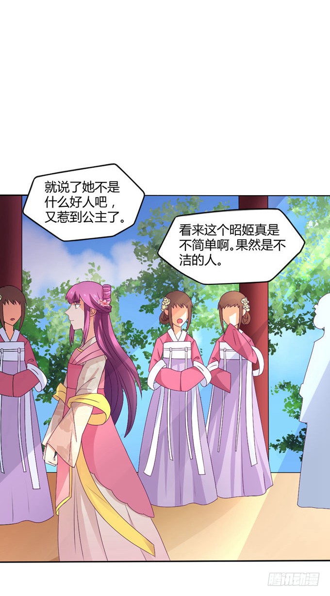 教训公主