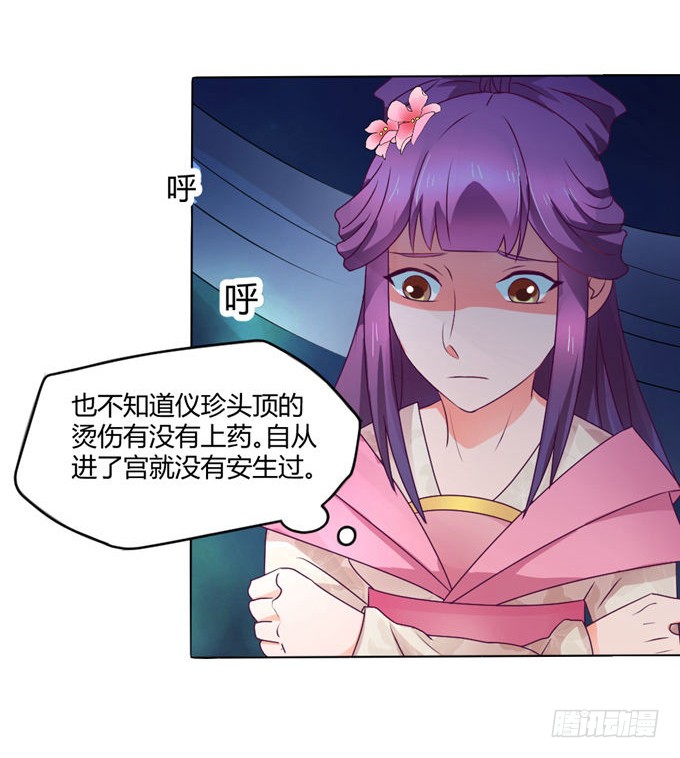 教训公主