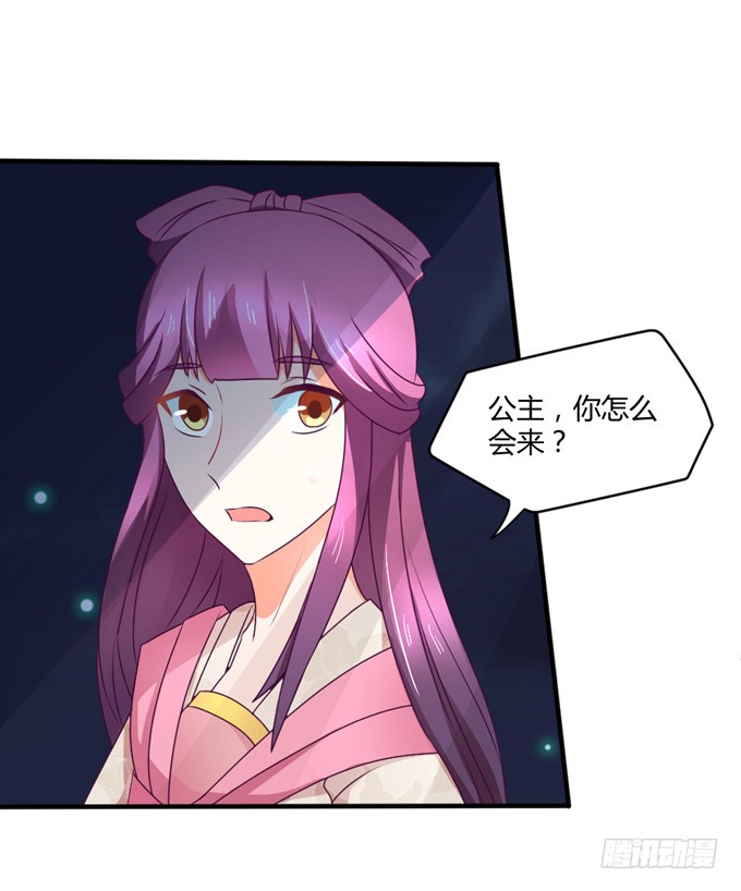 教训公主