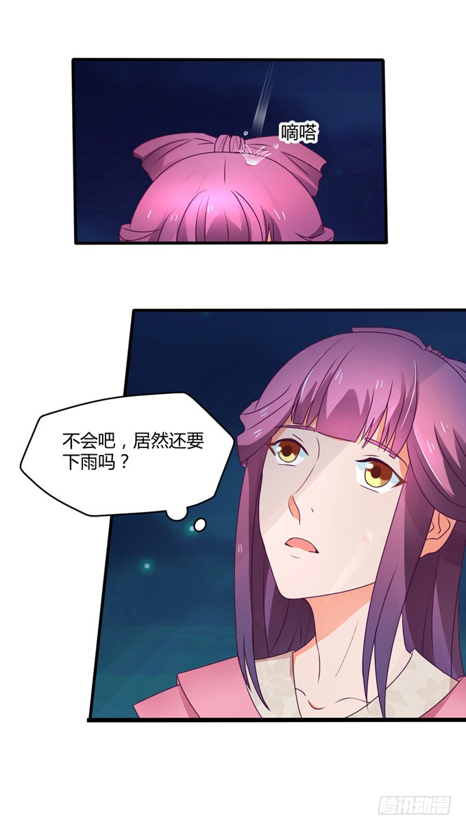 教训公主