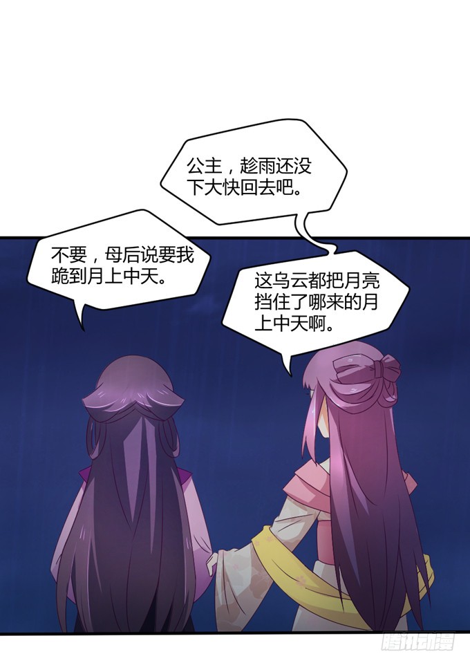 教训公主