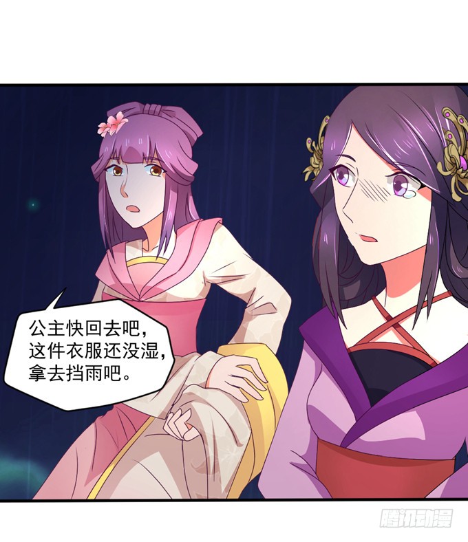 教训公主