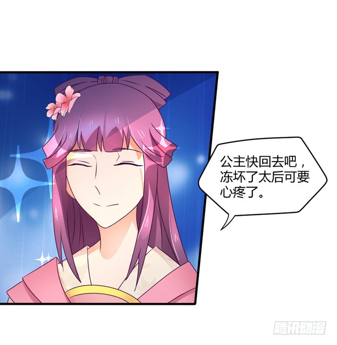 教训公主
