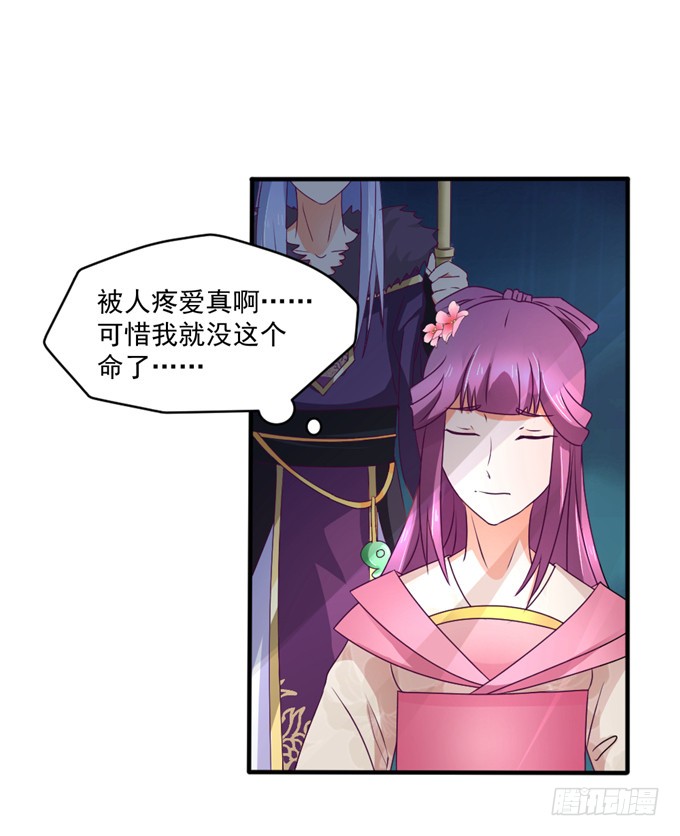 教训公主