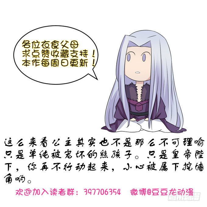 教训公主