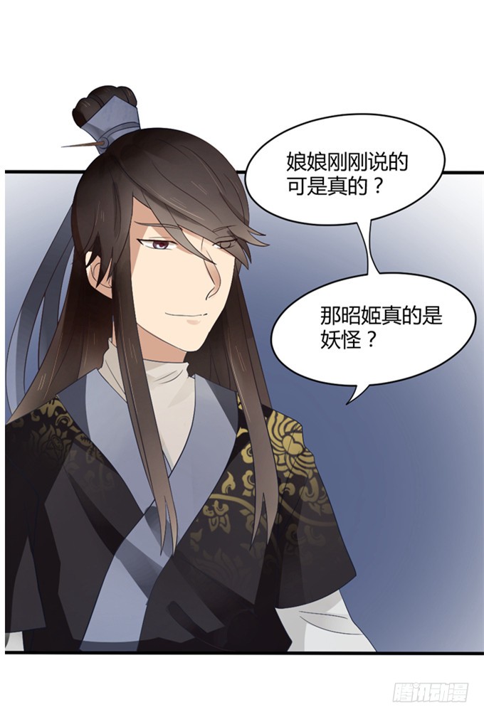 皇子化形