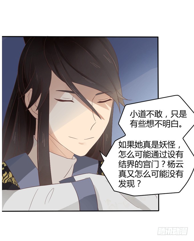 皇子化形