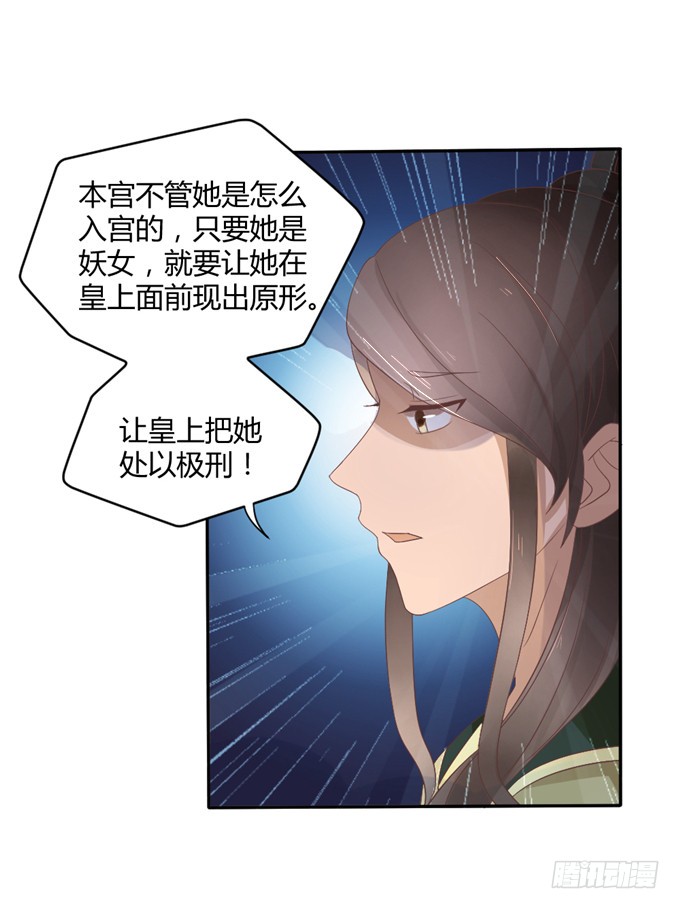 皇子化形
