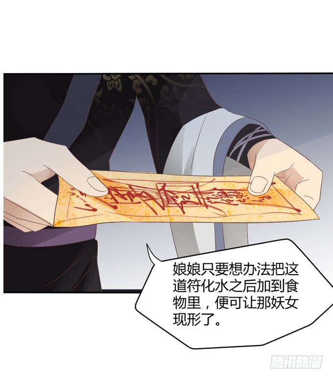 皇子化形