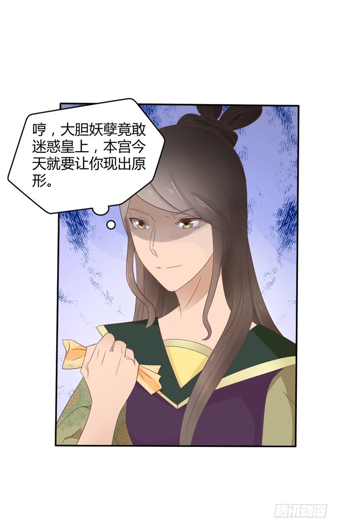 皇子化形