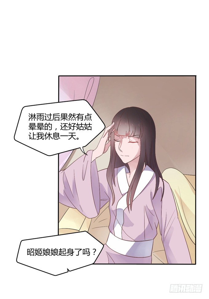 皇子化形