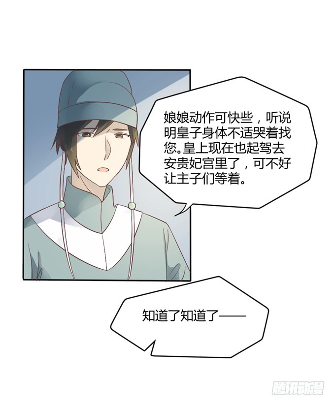 皇子化形