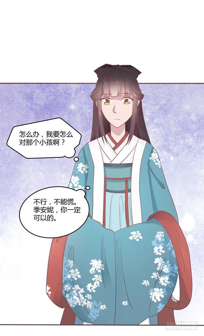 皇子化形