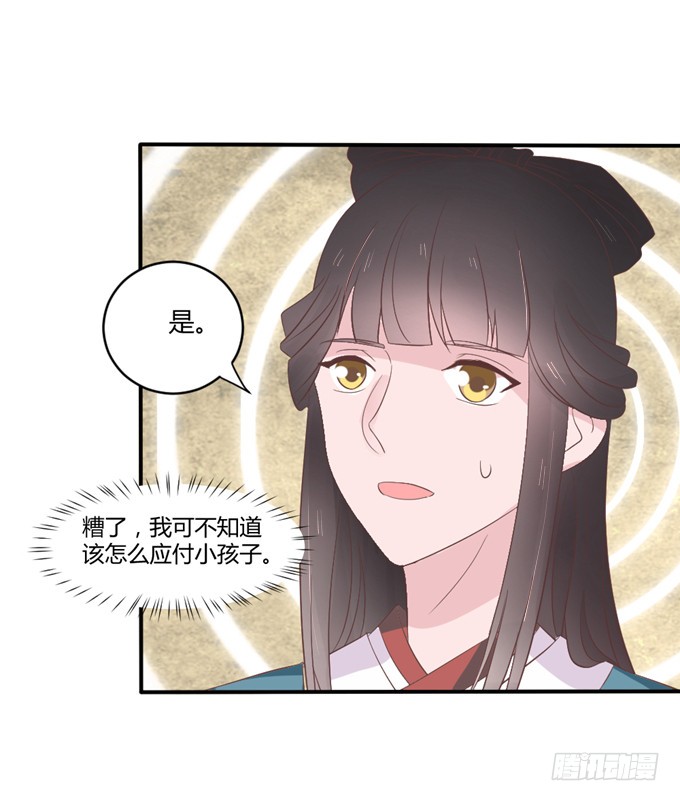 皇子化形
