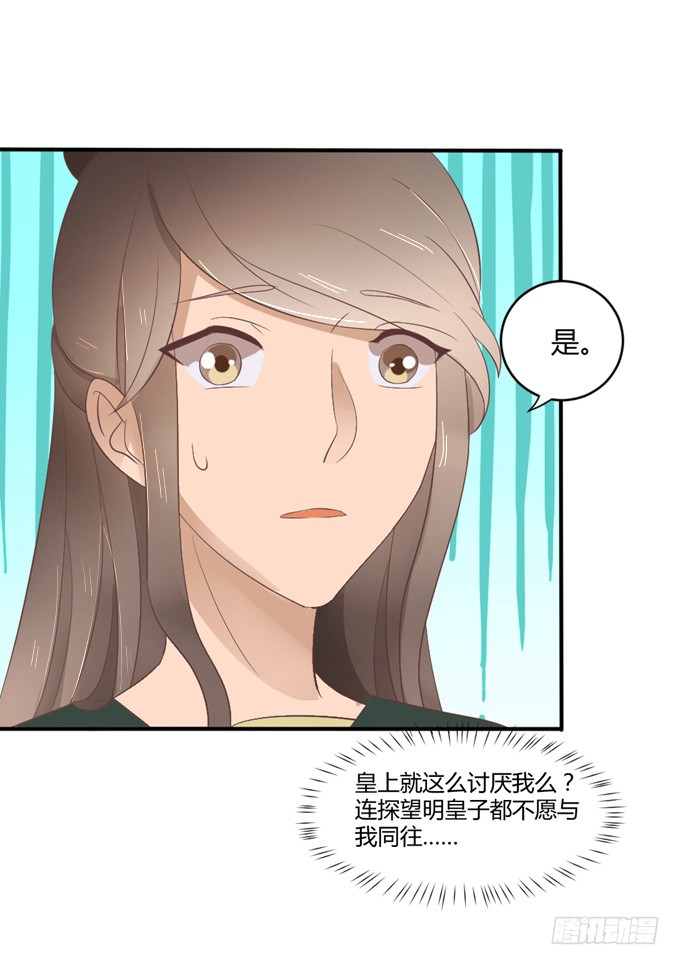 皇子化形