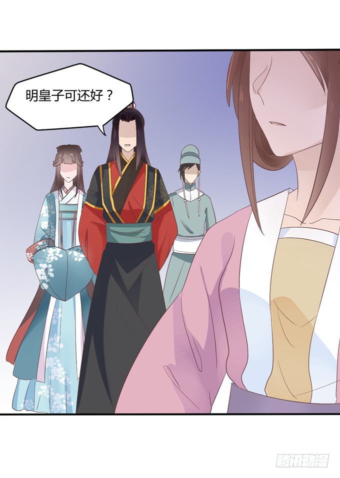 皇子化形