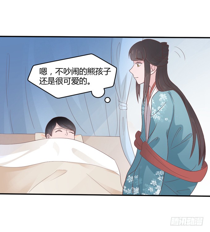皇子化形
