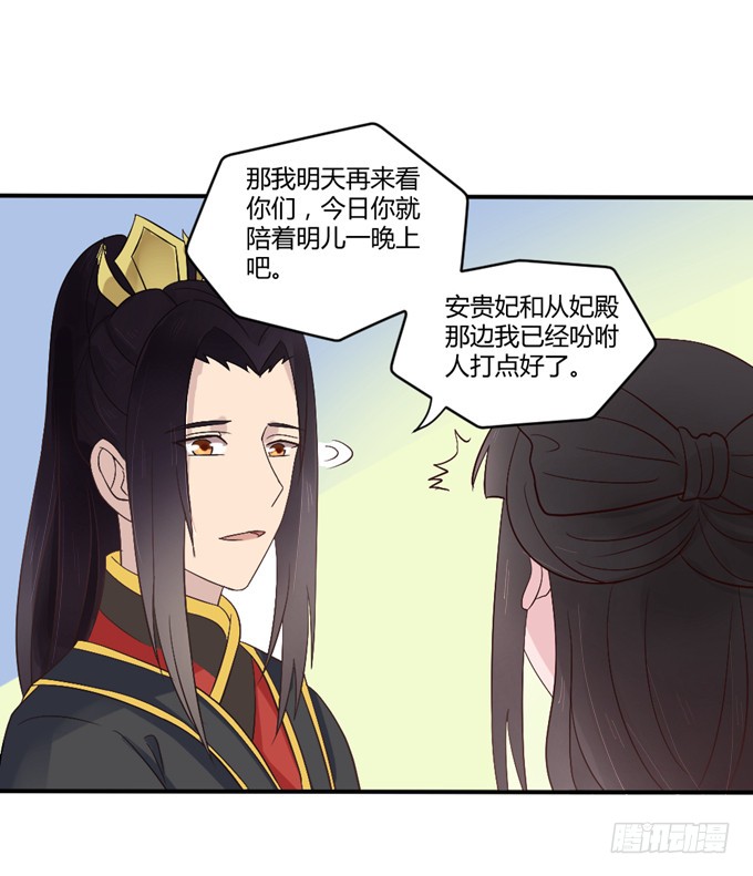皇子化形